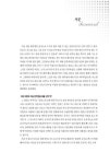 구음으로 배우는 찬송가 반주법 1 | 김철수 | 알라딘 구음으로 배우는 찬송가 반주법 1 | 김철수