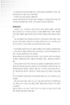 구음으로 배우는 찬송가 반주법 1 | 김철수 | 알라딘 구음으로 배우는 찬송가 반주법 1 | 김철수