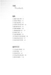 구음으로 배우는 찬송가 반주법 1 | 김철수 | 알라딘 구음으로 배우는 찬송가 반주법 1 | 김철수