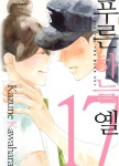 푸른하늘옐 17 : 알라딘
