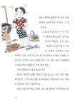 [중고] 달라도 너무 다른 쌍둥이 : 알라딘