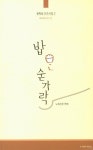 알라딘: 밥 한 숟가락 밥 한 숟가락