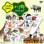 지구별자연동화 (보드북20권) | 세이펜활용 | 영유아첫자연 | 실사자연그림책 | 알라딘 지구별자연동화 (보드북20권) | 세이펜활용... 
