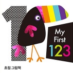 초점 그림책 : My First 123 | My First 초점 그림책 | 삼성출판사 편집부 엮음 | 알라딘 초점 그림책 : My First 123 | My First 초점 그림책... 