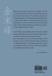 [중고] 김말봉 전집 6 : 별들의 고향 | 김말봉 | 알라딘 [중고] 김말봉 전집 6 : 별들의 고향 | 김말봉