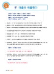 2017 무적 FAT 회계정보처리 1급 : 이론 요약 + 기출문제 / 해설 | 2017 무적 수험서 시리즈 | 전민영 | 알라딘 2017 무적 FAT 회계정보처리 1급... 