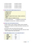 2017 무적 FAT 회계정보처리 1급 : 이론 요약 + 기출문제 / 해설 | 2017 무적 수험서 시리즈 | 전민영 | 알라딘 2017 무적 FAT 회계정보처리 1급... 
