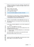 2017 무적 FAT 회계정보처리 1급 : 이론 요약 + 기출문제 / 해설 | 2017 무적 수험서 시리즈 | 전민영 | 알라딘 2017 무적 FAT 회계정보처리 1급... 