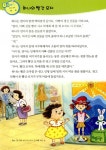알라딘: [중고] 세 마리 토끼 잡는 독서 논술 B단계 3 (초2～초3) [중고] 세 마리 토끼 잡는 독서 논술 B단계 3 (초2～초3)
