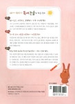 알라딘: 세 마리 토끼 잡는 독서 논술 D단계 1 (초5~초6) 세 마리 토끼 잡는 독서 논술 D단계 1 (초5~초6)