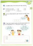 알라딘: 세 마리 토끼 잡는 독서 논술 D단계 1 (초5~초6) 세 마리 토끼 잡는 독서 논술 D단계 1 (초5~초6)