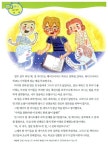 알라딘: [중고] 세 마리 토끼 잡는 독서 논술 D단계 4 (초5~초6) [중고] 세 마리 토끼 잡는 독서 논술 D단계 4 (초5~초6)