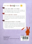 알라딘: 세 마리 토끼 잡는 독서 논술 C단계 1 (초3~초4) 세 마리 토끼 잡는 독서 논술 C단계 1 (초3~초4)