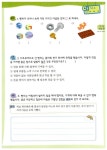알라딘: 세 마리 토끼 잡는 독서 논술 C단계 1 (초3~초4) 세 마리 토끼 잡는 독서 논술 C단계 1 (초3~초4)