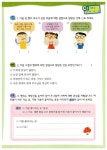 알라딘: 세 마리 토끼 잡는 독서 논술 C단계 1 (초3~초4) 세 마리 토끼 잡는 독서 논술 C단계 1 (초3~초4)