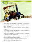 알라딘: 세 마리 토끼 잡는 독서 논술 C단계 1 (초3~초4) 세 마리 토끼 잡는 독서 논술 C단계 1 (초3~초4)