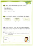 알라딘: 세 마리 토끼 잡는 독서 논술 C단계 1 (초3~초4) 세 마리 토끼 잡는 독서 논술 C단계 1 (초3~초4)