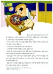 알라딘: 세 마리 토끼 잡는 독서 논술 C단계 1 (초3~초4) 세 마리 토끼 잡는 독서 논술 C단계 1 (초3~초4)