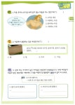 알라딘: [중고] 세 마리 토끼 잡는 독서 논술 C단계 2 (초3~초4) [중고] 세 마리 토끼 잡는 독서 논술 C단계 2 (초3~초4)