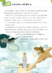 알라딘: 미리보기 - 세 마리 토끼 잡는 독서 논술 C단계 2 (초3~초4)