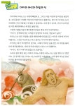 알라딘: 미리보기 - 세 마리 토끼 잡는 독서 논술 C단계 2 (초3~초4)