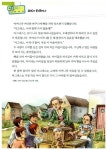 알라딘: [중고] 세 마리 토끼 잡는 독서 논술 C단계 3 (초3~초4) - 독서 + 사고 + 통합교과 [중고] 세 마리 토끼 잡는 독서 논술 C단계 3 (초3~초4)... 