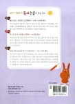 알라딘: [중고] 세 마리 토끼 잡는 독서 논술 C단계 4 (초3~초4) [중고] 세 마리 토끼 잡는 독서 논술 C단계 4 (초3~초4)