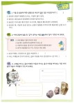 알라딘: [중고] 세 마리 토끼 잡는 독서 논술 C단계 4 (초3~초4) [중고] 세 마리 토끼 잡는 독서 논술 C단계 4 (초3~초4)