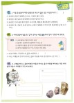 알라딘: [중고] 세 마리 토끼 잡는 독서 논술 C단계 4 (초3~초4) - 독서 + 사고 + 통합교과 [중고] 세 마리 토끼 잡는 독서 논술 C단계 4 (초3~초4)... 