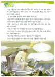 [중고] 세 마리 토끼 잡는 독서 논술 C단계 4 (초3~초4) | 지에밥 창작연구소 엮음 | 알라딘 [중고] 세 마리 토끼 잡는 독서 논술 C단계 4 (초3~초4)... 