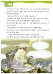 알라딘: [중고] 세 마리 토끼 잡는 독서 논술 C단계 4 (초3~초4) - 독서 + 사고 + 통합교과 [중고] 세 마리 토끼 잡는 독서 논술 C단계 4 (초3~초4)... 