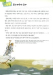 알라딘: [중고] 세 마리 토끼 잡는 독서 논술 C단계 4 (초3~초4) [중고] 세 마리 토끼 잡는 독서 논술 C단계 4 (초3~초4)