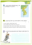알라딘: [중고] 세 마리 토끼 잡는 독서 논술 C단계 4 (초3~초4) [중고] 세 마리 토끼 잡는 독서 논술 C단계 4 (초3~초4)