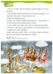 알라딘: [중고] 세 마리 토끼 잡는 독서 논술 C단계 4 (초3~초4) [중고] 세 마리 토끼 잡는 독서 논술 C단계 4 (초3~초4)