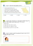 [중고] 세 마리 토끼 잡는 독서 논술 C단계 4 (초3~초4) | 지에밥 창작연구소 엮음 | 알라딘 [중고] 세 마리 토끼 잡는 독서 논술 C단계 4 (초3~초4)... 