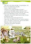 알라딘: [중고] 세 마리 토끼 잡는 독서 논술 C단계 4 (초3~초4) [중고] 세 마리 토끼 잡는 독서 논술 C단계 4 (초3~초4)