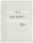 생각하는 보안 | 스티븐 M. 벨로빈 | 알라딘 생각하는 보안 | 스티븐 M. 벨로빈