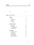 생각하는 보안 | 스티븐 M. 벨로빈 | 알라딘 생각하는 보안 | 스티븐 M. 벨로빈