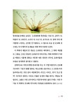 알라딘: [중고] 아이와 함께 행복한 그림책 읽기 [중고] 아이와 함께 행복한 그림책 읽기