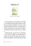 알라딘: [중고] 아이와 함께 행복한 그림책 읽기 [중고] 아이와 함께 행복한 그림책 읽기