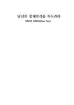 알라딘: 마인드파워 마스터들이 전하는 돈의 비밀 마인드파워 마스터들이 전하는 돈의 비밀