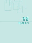 2017 해커스 공무원 최신기출문제집 영어 : 알라딘