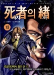 알라딘: 사자의 서 13 사자의 서 13