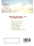 중보기도의 기초 | 전용복 목사 중보기도 훈련 시리즈 1 | 전용복 | 알라딘 중보기도의 기초 | 전용복 목사 중보기도 훈련 시리즈 1 | 전용복
