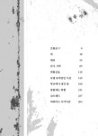 알라딘: 로스트 인 상봉동 1 로스트 인 상봉동 1