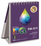 알라딘: 2017 이공자 ITQ 한글 2010 (스프링) 2017 이공자 ITQ 한글 2010 (스프링)