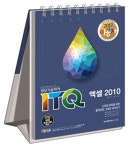 알라딘: 2017 이공자 ITQ 엑셀 2010 (스프링) 2017 이공자 ITQ 엑셀 2010 (스프링)