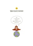 알라딘: 레드맨 우리가 도와줄게! 레드맨 우리가 도와줄게!