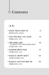 알라딘: 교리학당 교리학당