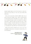 알라딘: 미리보기 - 다미야, 잘 먹고 잘 놀자!